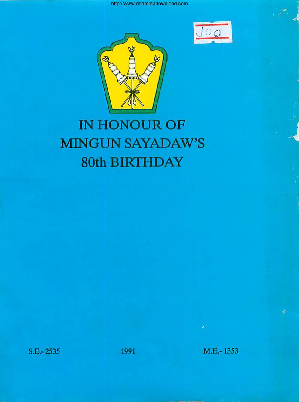 MinGunSayadawGyi-80thBIRTHD.pdf